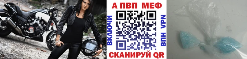 A PVP VHQ  Купить закладки  Мирный 