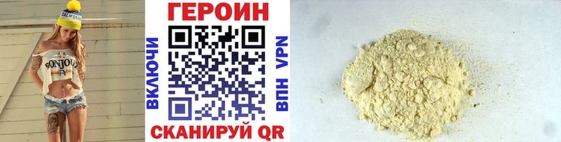 Героин хмурый  Купить закладки  Мирный 