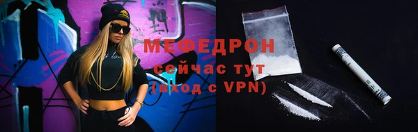 мяу мяу кристалл Балабаново