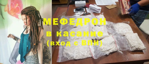 мяу мяу кристалл Балабаново