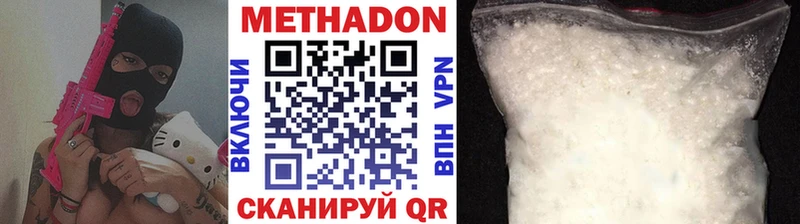 Метадон VHQ  Купить  Мирный 