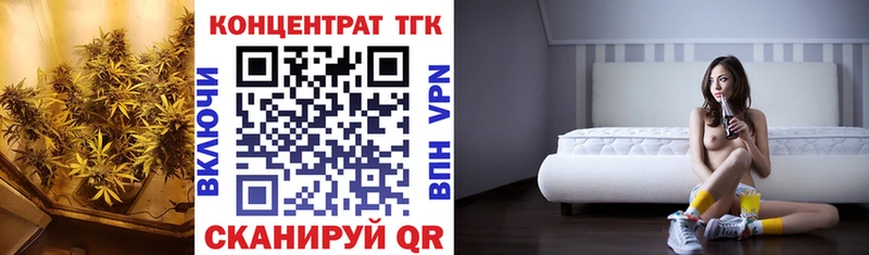 Купить закладки Мирный ТГК жижа